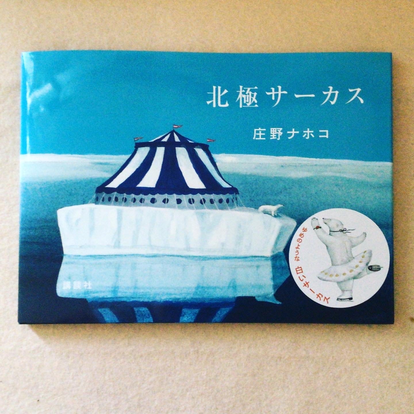 庄野ナホコ「Books & Birds」展 原画 美品 庄野ナホコ「Books & Birds」展 原画 美品 庄野ナホコ「Books