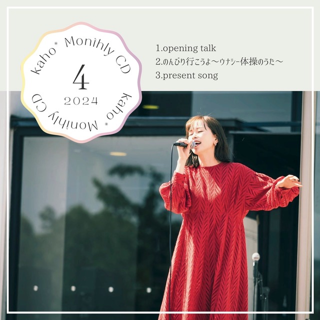 kaho* Monthly CD - April 2024 -