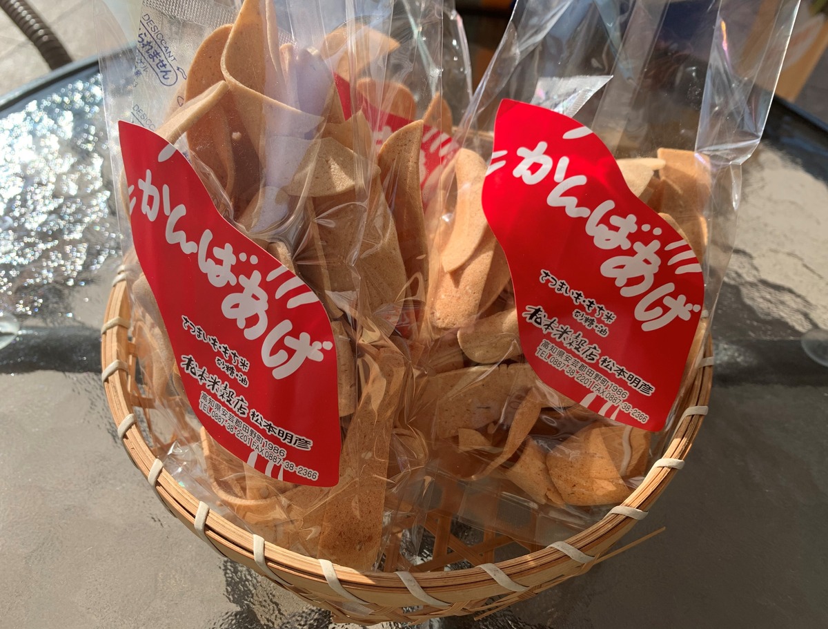 かんばもちを揚げた「かんばあげ」3袋セット | なはりの郷マルシェ 