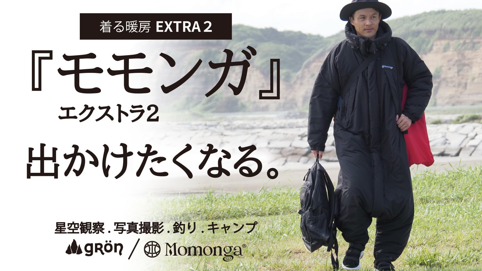MOMONGA | FABRE STORE [ 犬服-open twelve ] [ 着る寝袋-momonga ]