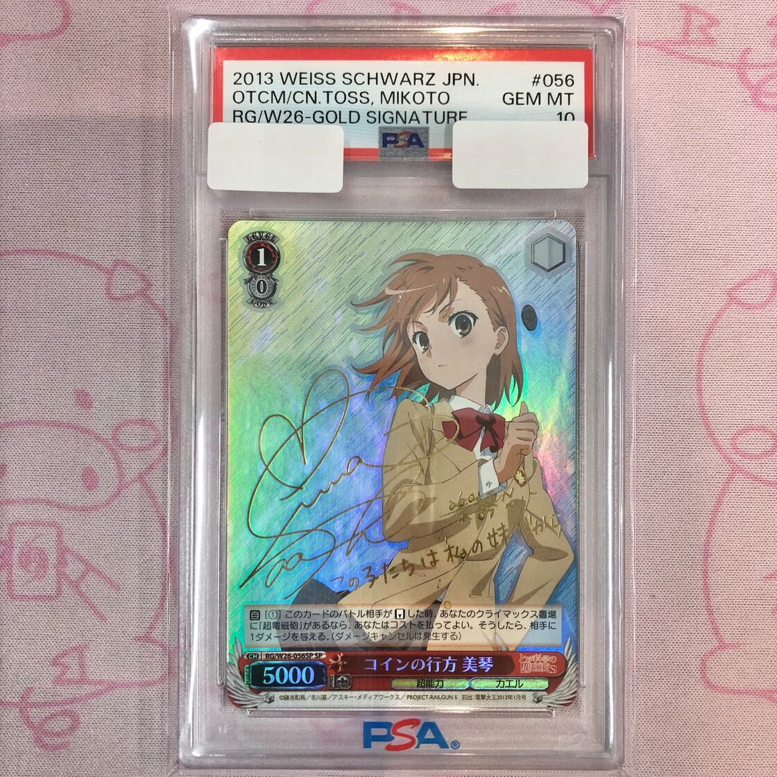 Aランク】コインの行方 美琴（PSA10 SPサイン | Pay ID