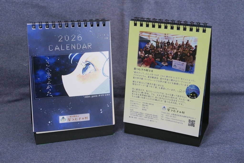 新バージョン！】黄道十二星座マスキングテープ | 星つむぎの村の「星