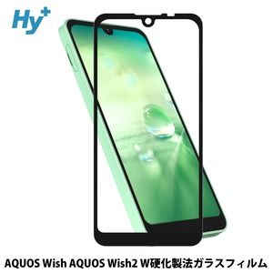 Hy+ AQUOS wish AQUOS wish2 フィルム SH-51C SHG06 ガラスフィルム W硬化製法 一般ガラスの3倍強度 全面保護 全面吸着 日本産ガラス使用 厚み0.33mm ブラック