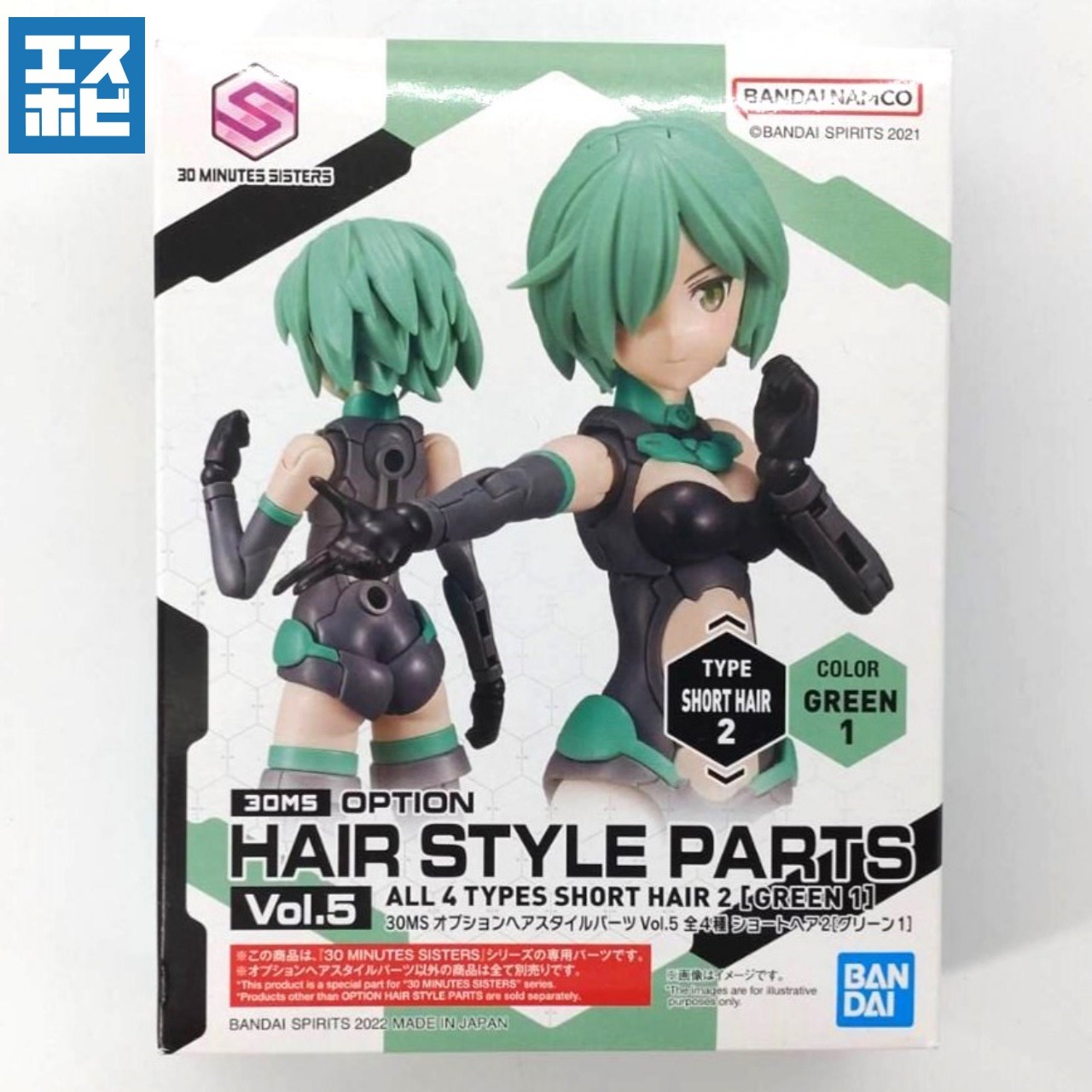 30MS オプションヘアスタイルパーツ Vol.5 全4種 ショートヘア2 グリーン1