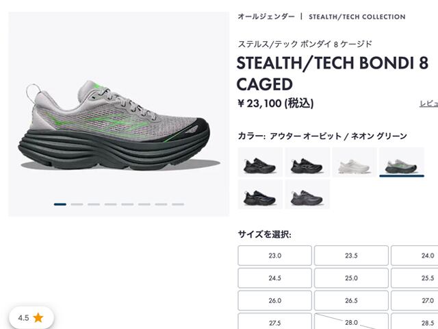 HOKA ONE ONE [ホカオネオネ] U BONDI 8 TS CAGED [1155391-otrr