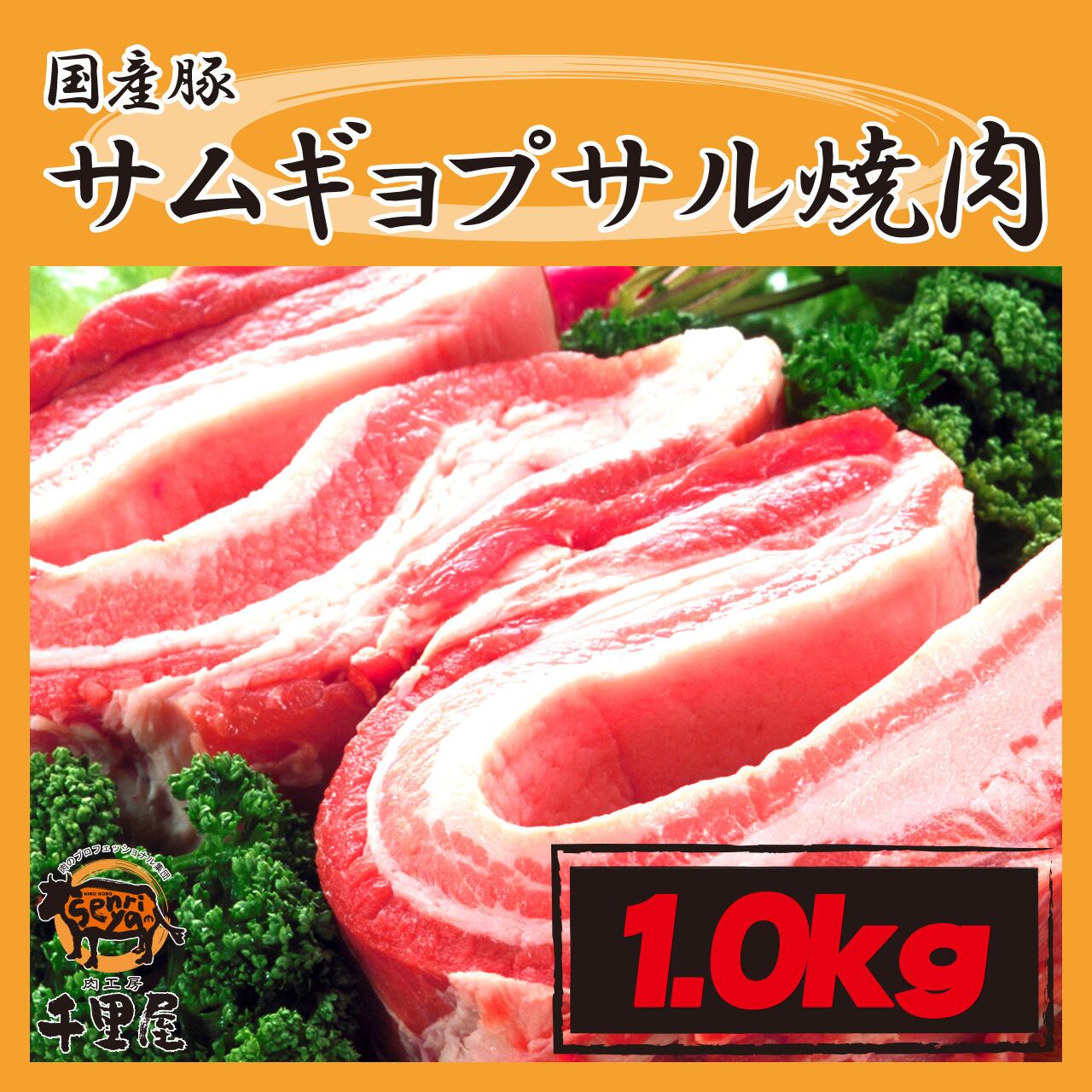 激安挑戦中 焼肉 豚肉 サムギョプサル 銘柄豚 米澤豚一番育ちバラ肉スライス500g ◆冷凍◆ 豚 バラ 肉 「サムギョプサル」1kg 豚肉 三段バラ ばら肉 豚 バラ肉 サンギョプサル