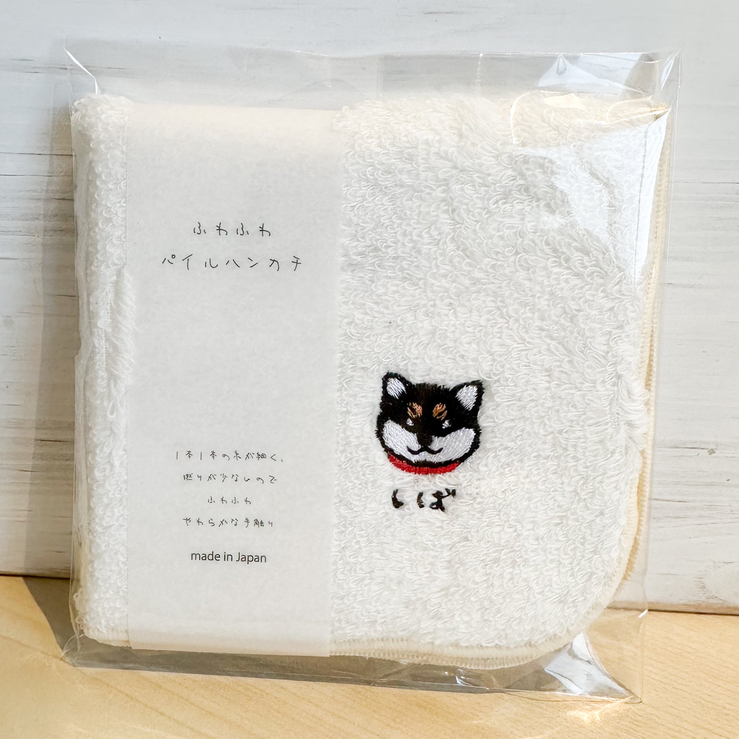 ふわふわハンカチいぬずかん くろしば | わんこ雑貨の店 スマイルズ