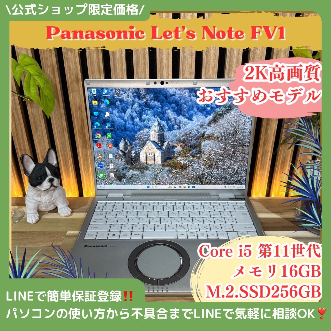 公式ショップ限定価格❣️/ 《2023年モデル》富士通 LIFEBOOK U9313/N