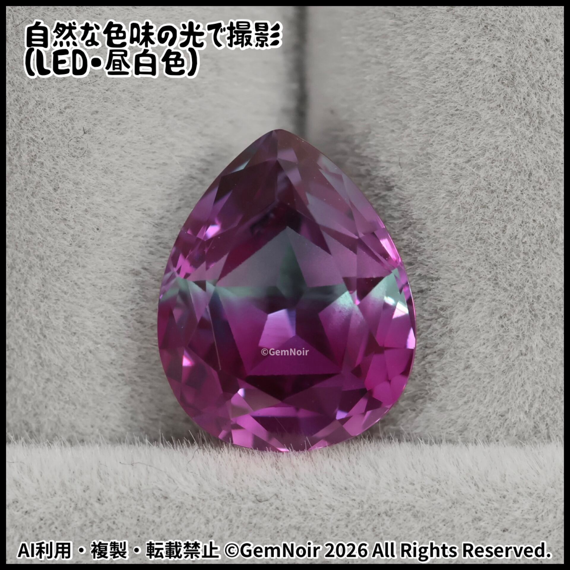 バイカラーの合成サファイア｜星が潜むペアシェイプの魔石【星が潜む海