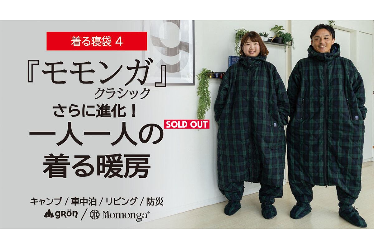 MOMONGA | FABRE STORE
