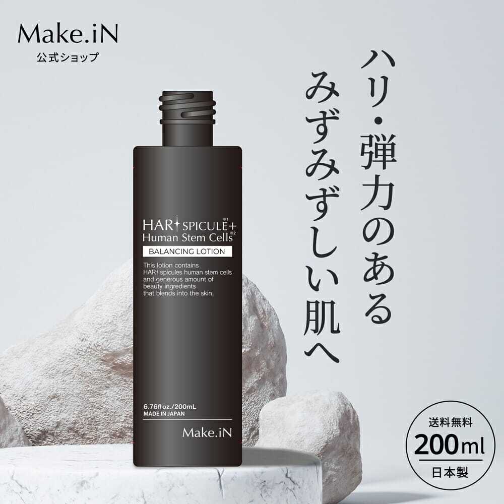 ハリスピキュール+ヒト幹細胞 バランシングローション 200ml ハリスピキュール+ヒト幹細胞 バランシングローション 200ml | Raffine