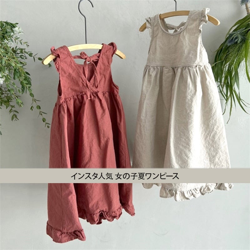 インスタ人気 女の子夏ワンピース おしゃれVネック フリル付き ノースリーブ ゆったりドレス ベビー キッズ