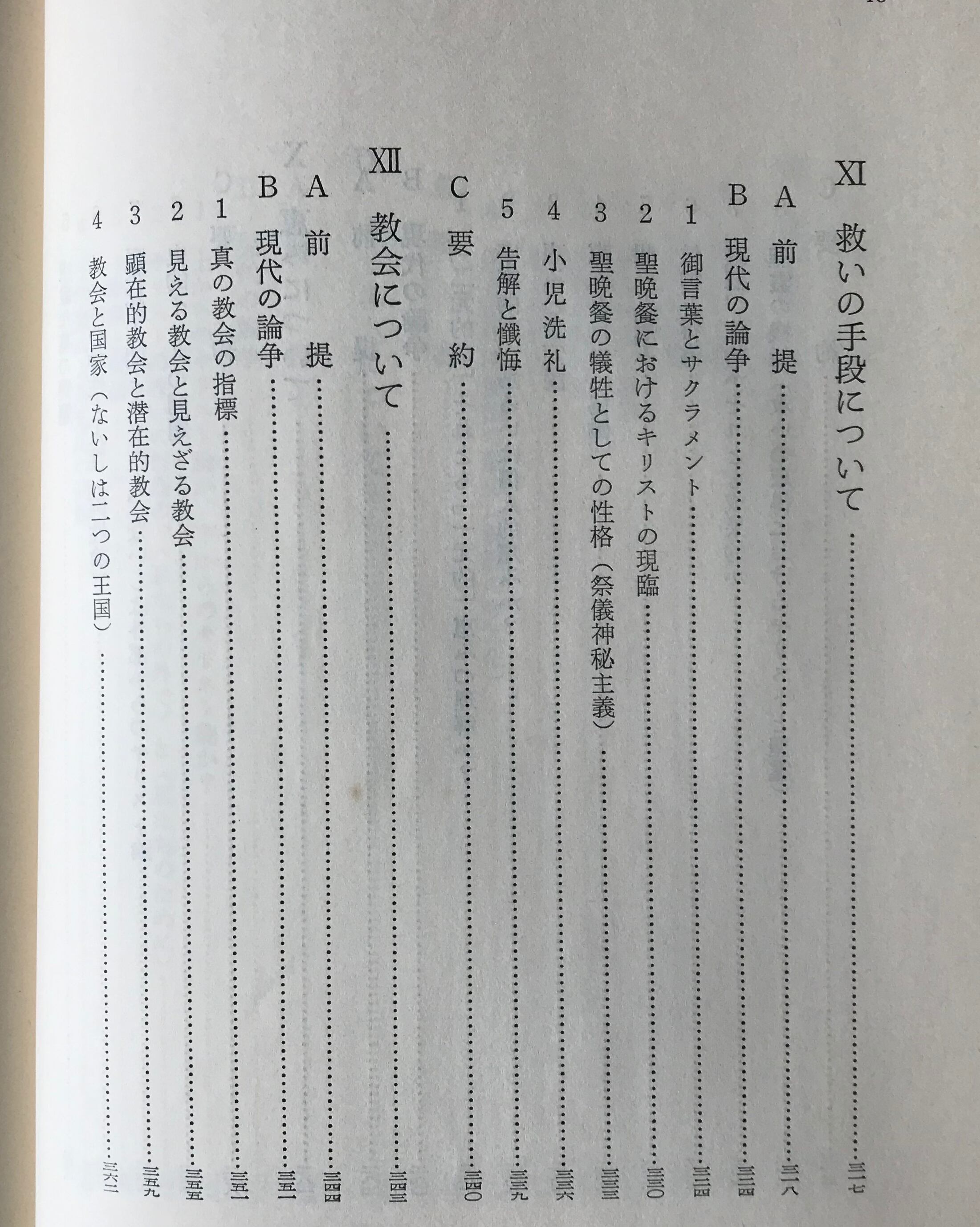 数々の賞を受賞 現代教義学総説 asakusa.sub.jp