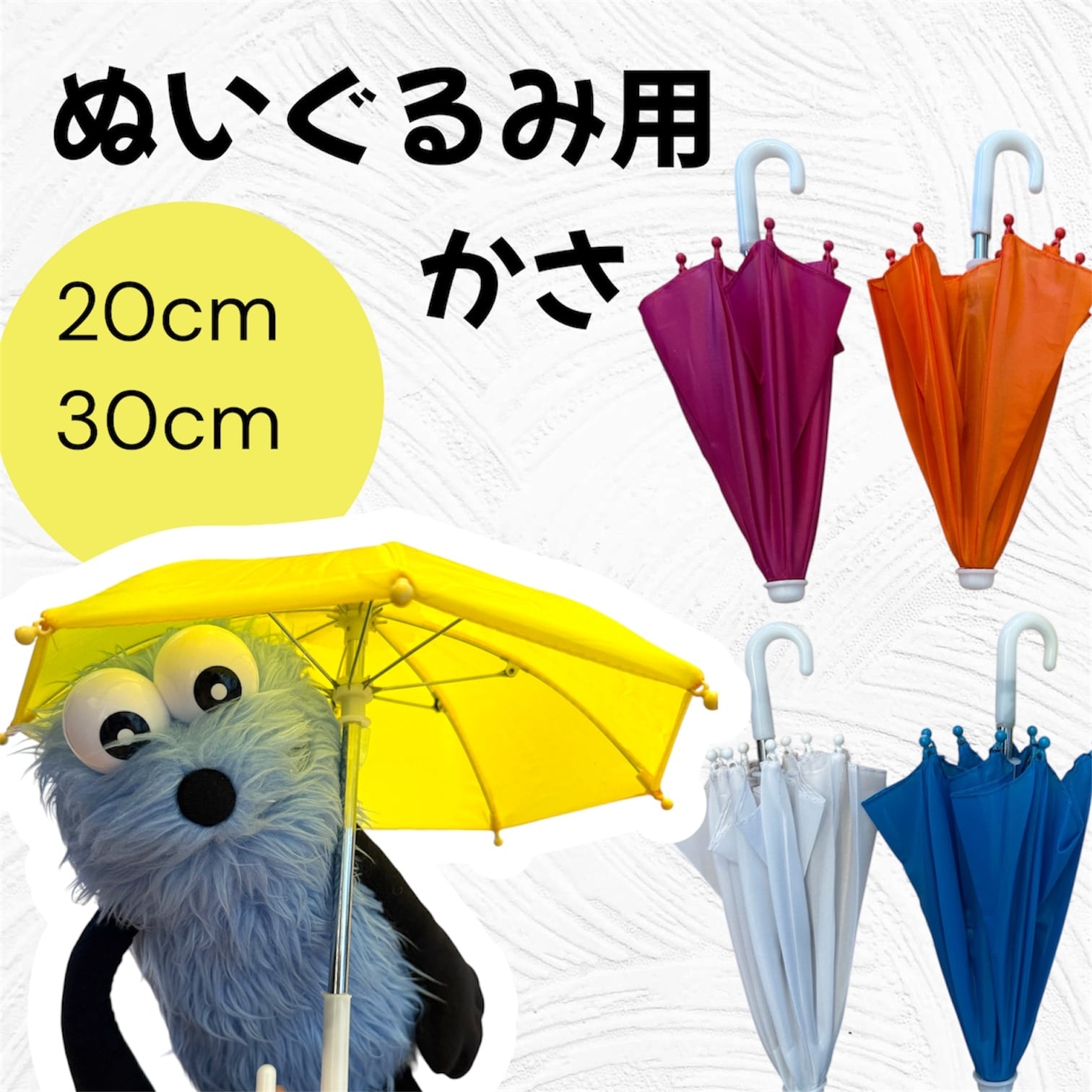 エビフライ ぬいぐるみ ふわふわ 4色セット売り 海老フライ キー