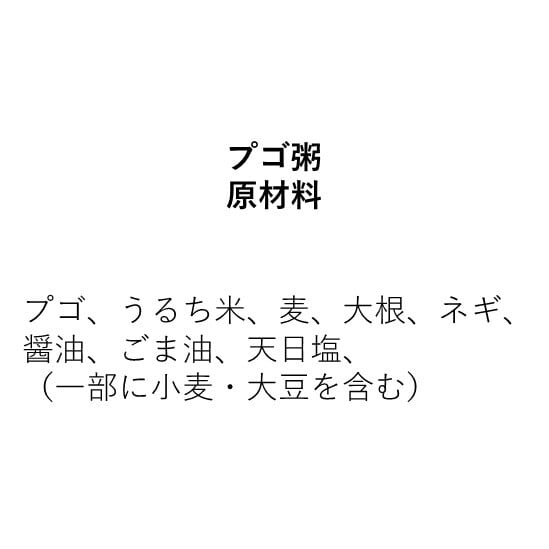 干しだらのお粥 【疲れた肝臓のためのお粥】（270g）2人前