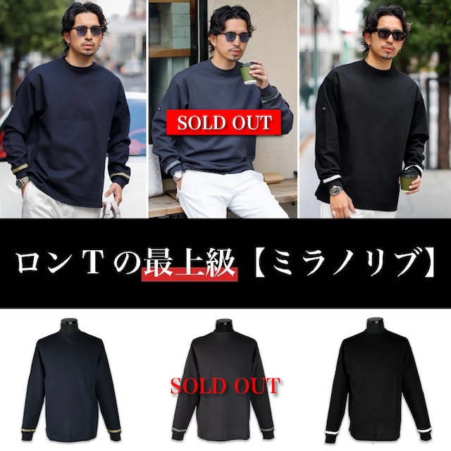 【即日発送】【極】Milano Rib Knit Sleeve