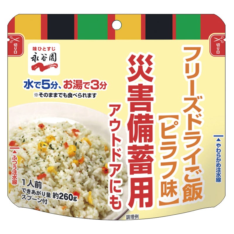 公式 永谷園 業務用フリーズドライごはん炊き込み五目 1ケース（15食