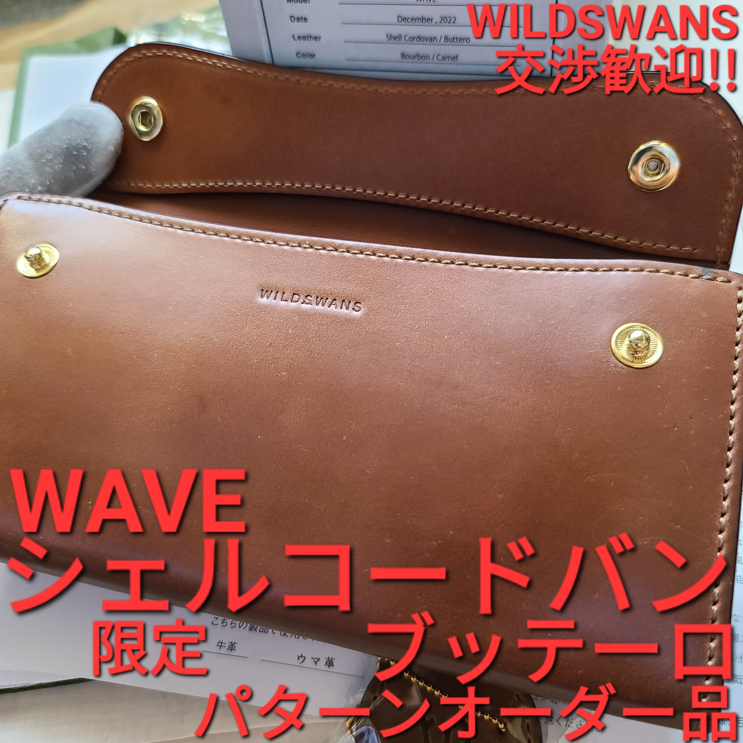 WILDSWANS SURFS1 サーフス1 コードバン バーボン