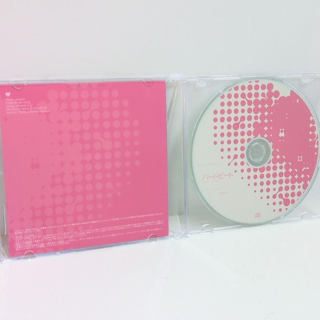 yosumi 1st single ハートビート 同人 音楽 CD yosumi 1st single ハートビート 同人 音楽 CD | Pay ID
