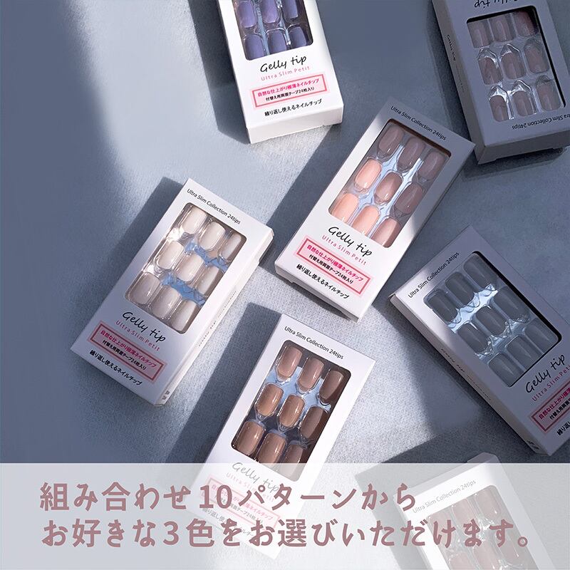 ネイルチップ ジェルネイルチップ 3点セット 福袋 選べる3色 【3個