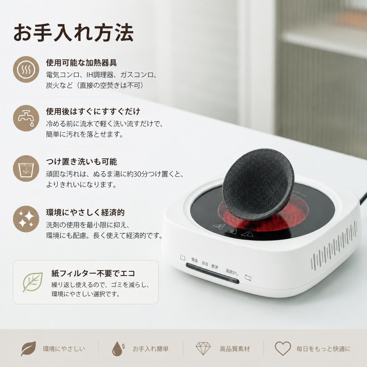 H228.微細孔セラミックフィルター ドリップスタンドセット 紙