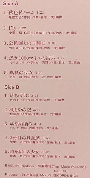 堀ちえみ / 夢日記 特大ポスター付 | soul respect records