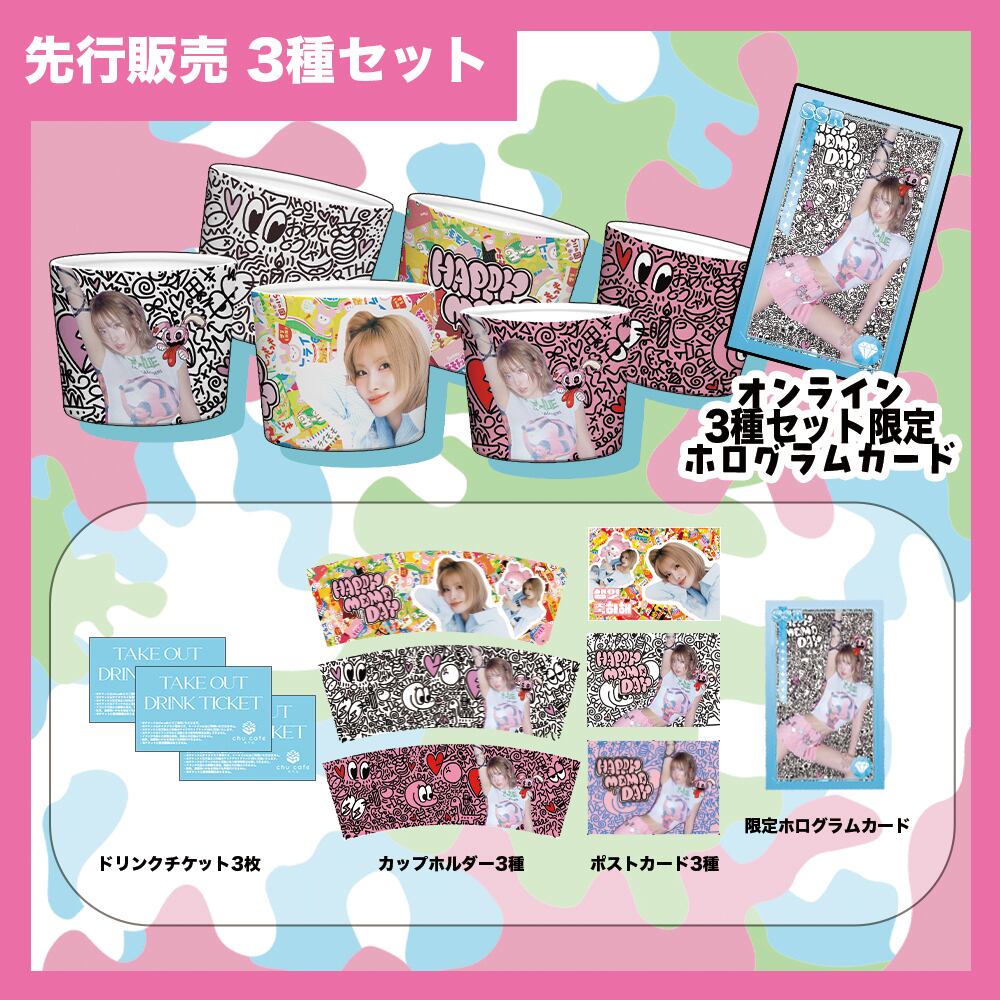 ♥,,,MoMo,,,♥様29点 まとめ商品 Explore the 'chants' collection with @momo. Subtle floral details