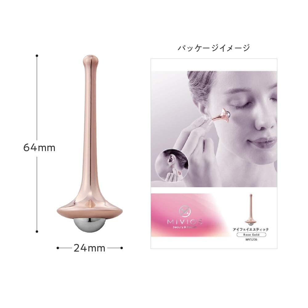 MIVIOS アイフェイススティック MVS206 | ALINCO FITNESS