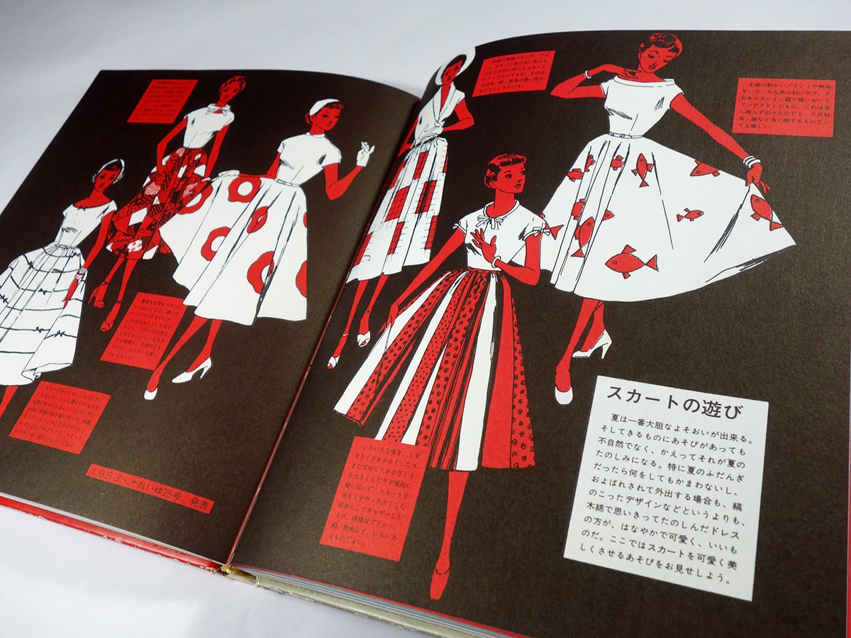 愉しく新しく（中原淳一 著）- 淳一文庫8 | bookstore ナルダ