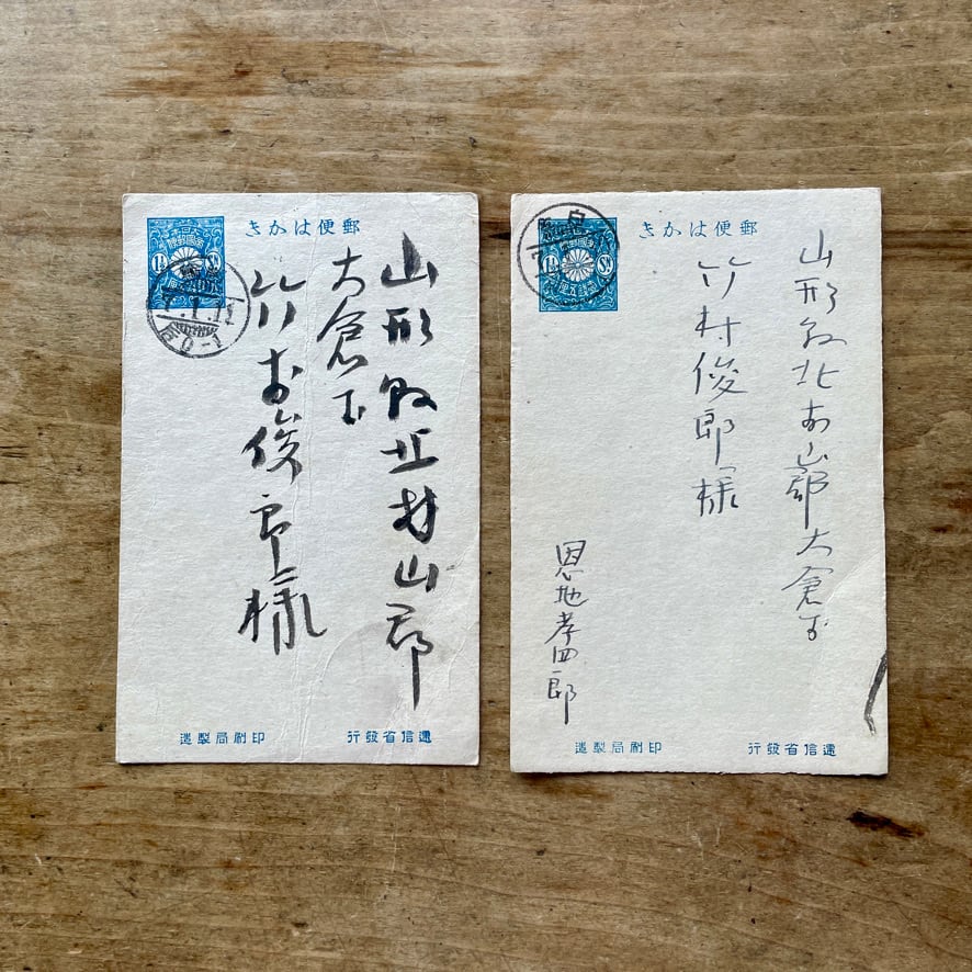 【オートグラフ　直筆手紙 書状2枚セット】 Koshiro Onchi  恩地孝四郎　Toshiro Takemura 竹村俊郎 宛　書状2枚セット　[310194217]