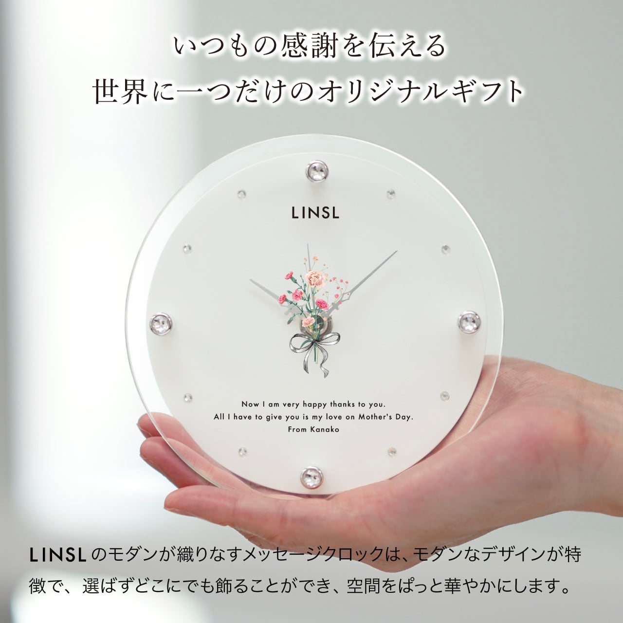 名入れメッセージクロック 10デザイン 置き・掛け両用 / メッセージ