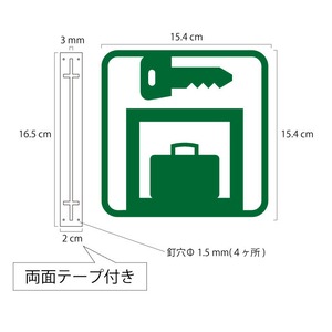 ツケレルン（3Wayピクトサイン）軽量 アクリル 突き出し 看板 （コインロッカー サイン）3way-0032