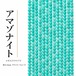 アマゾナイト ラウンド/スムース 青 2.5㎜ | K0025