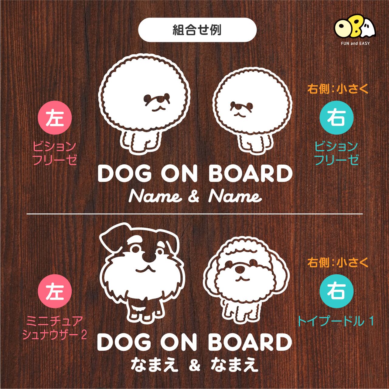 多頭オーダーステッカー】 2頭 2匹 車 ステッカー／選べる犬種・お名前