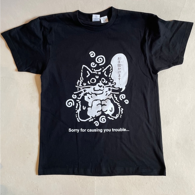 すみませんTシャツ＜ブラック＞