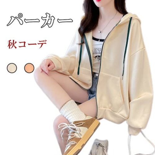 パーカー レディース トップス フーディー フード付き 配色 ドロップショルダー 長袖 ジップアップ 羽織り30%までに制限