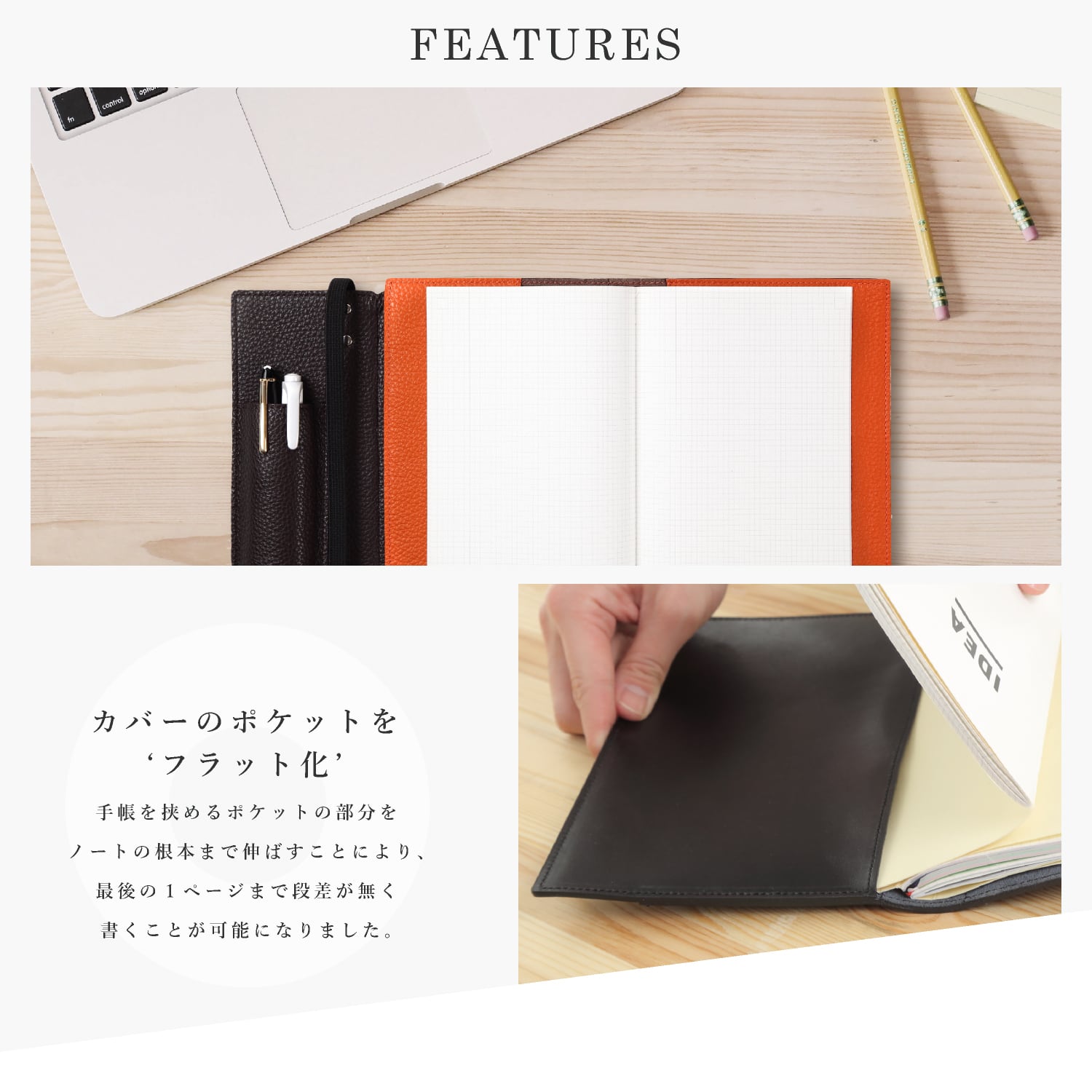 ストレス無く書ける手帳カバー【ジブン手帳専用レザーカバーFLAT