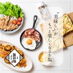 MIX【詰替用150g 4袋】定番旨み塩こしょう(2袋)・あらびき黒胡椒(1袋)【ネコポス送料無料】