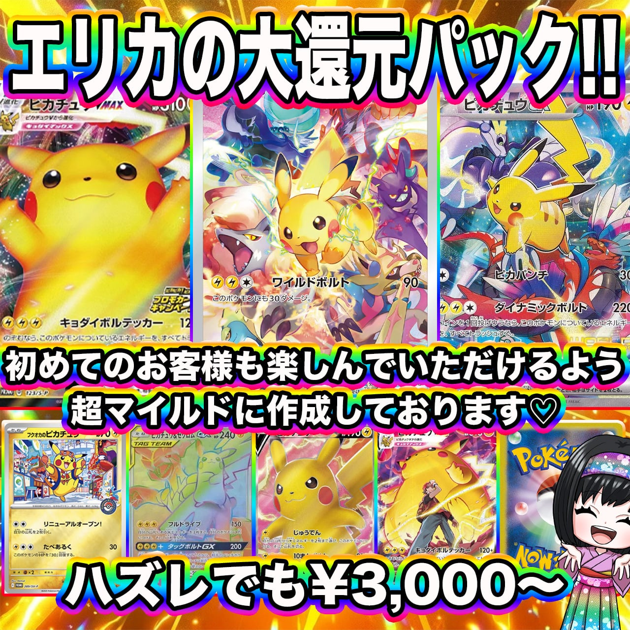 ポケカ】ご好評につき再販!! スタートデッキ100確定!! エリカの