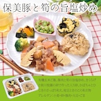 （冷凍）ととのう弁当　12食セット（6種類×各２食）組合せ内容は毎月変わります