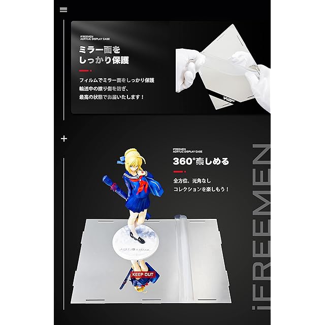 iFREEMEN フィギュアケース コレクションケース アクリルケース ネジ