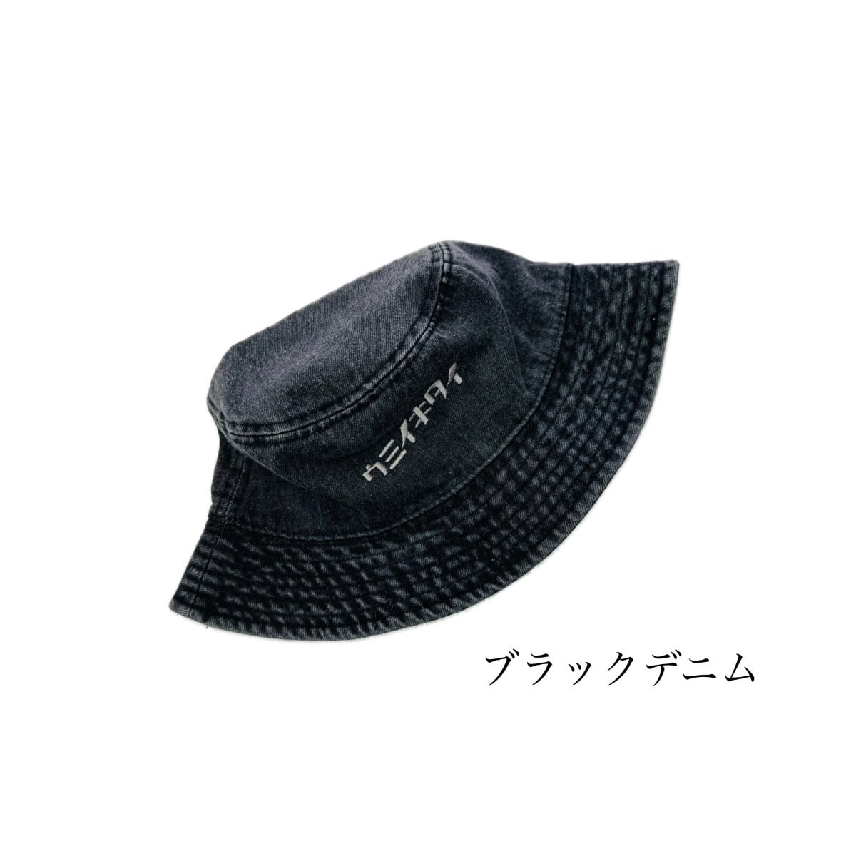 バケットハット（カタカナ） | ウミイキタイ