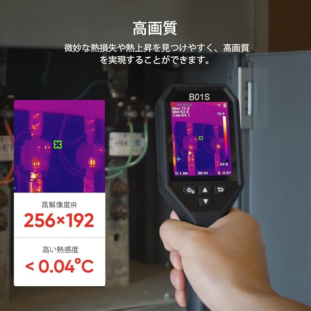 HIKMICRO E01 サーモグラフィーカメラ 240x240 SuperIR 解像度 HIKMICRO E01 サーモグラフィーカメラ 240x240 SuperIR 解像度