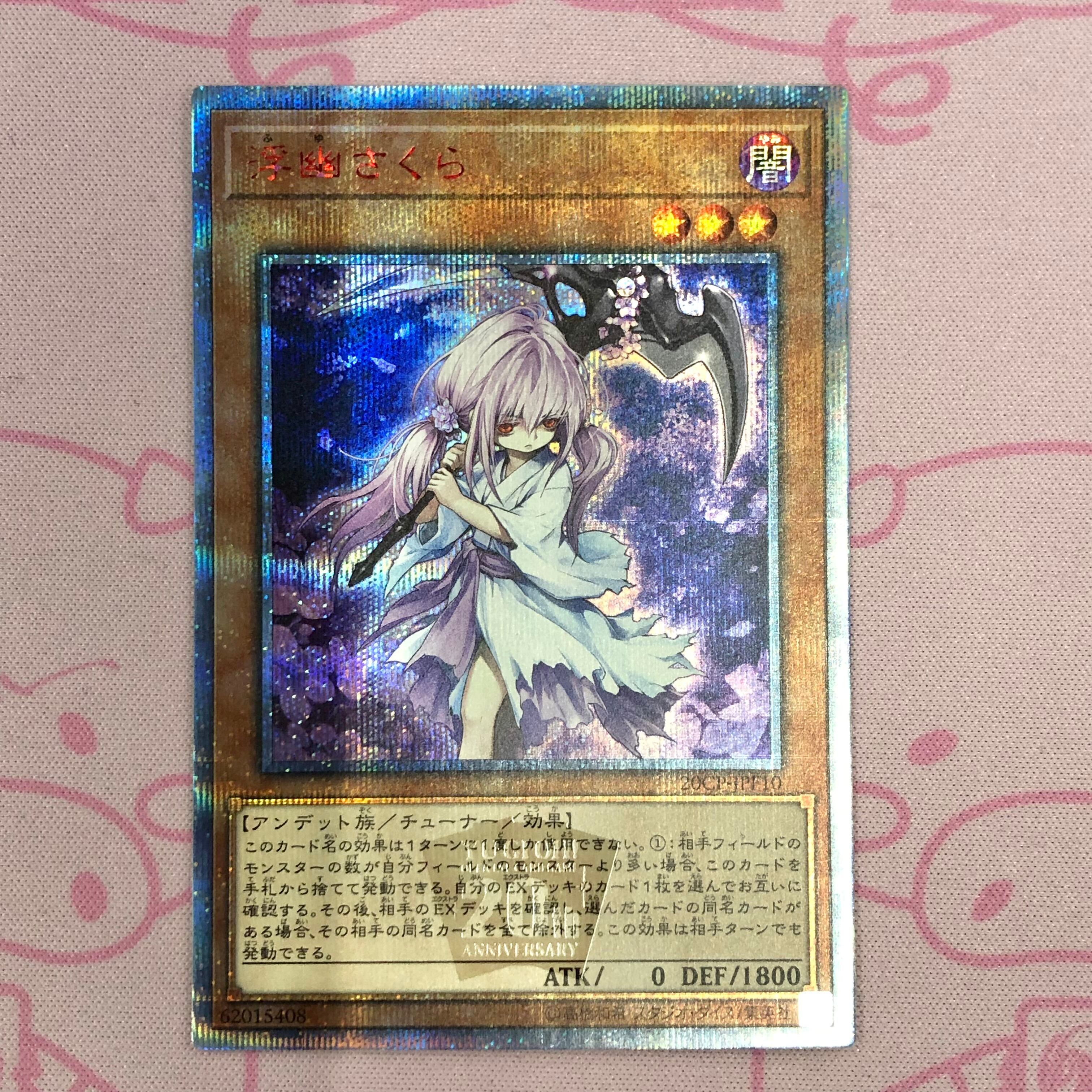 【Bランク】浮幽さくら 20th