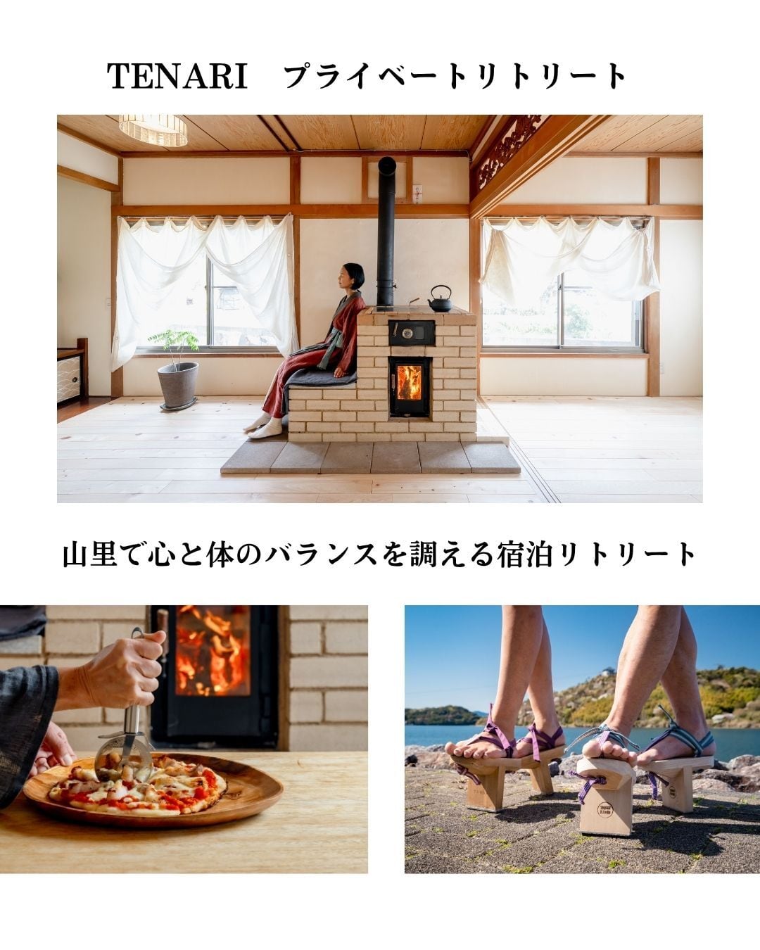 【TENARI FIELD MEMBER 】チケット/TENARIプライベートリトリート１泊２日（宿泊・朝夕食事付き） 35,000円