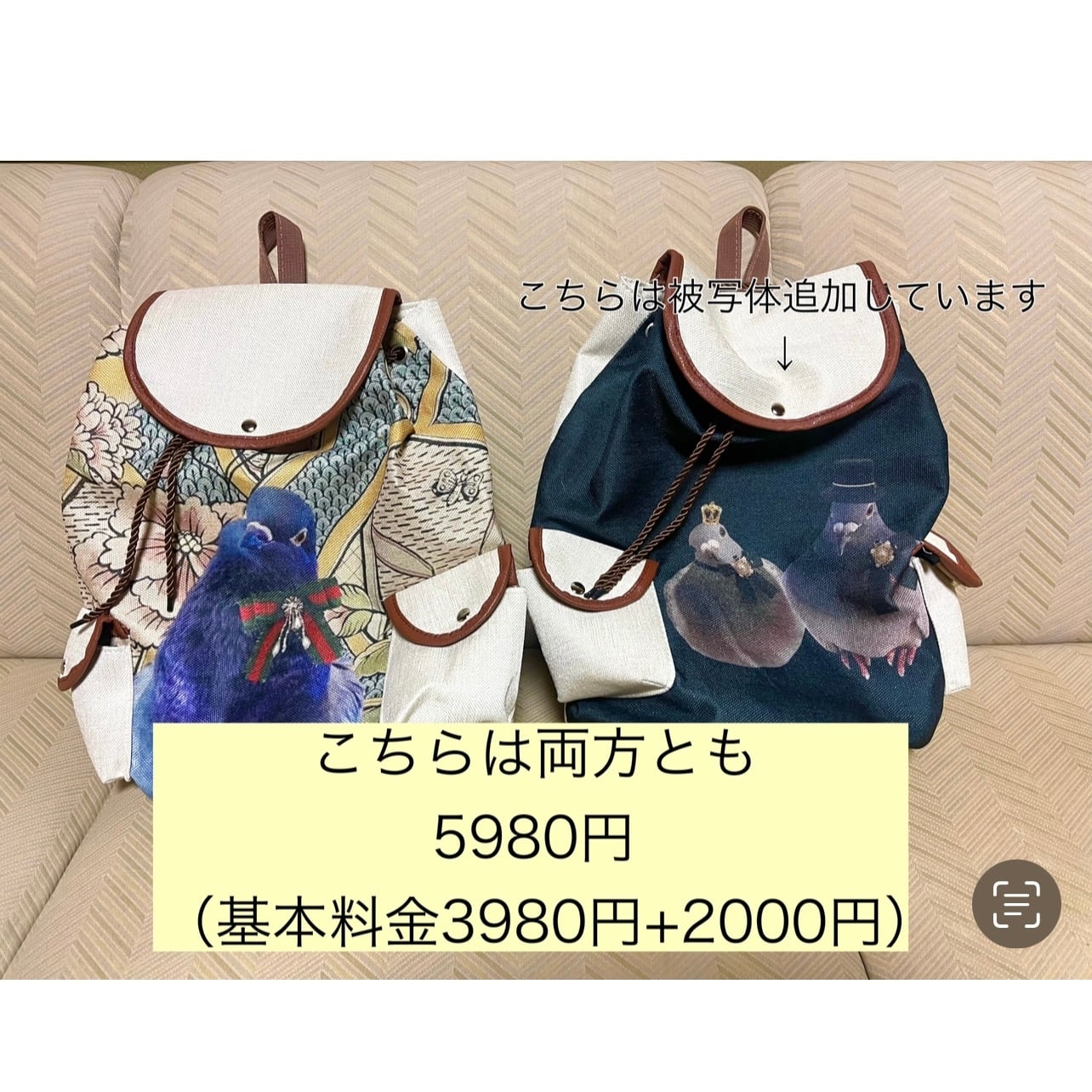 5980円 オーダーの為2週間〜1ヶ月かかります◾️うちの子 リュック