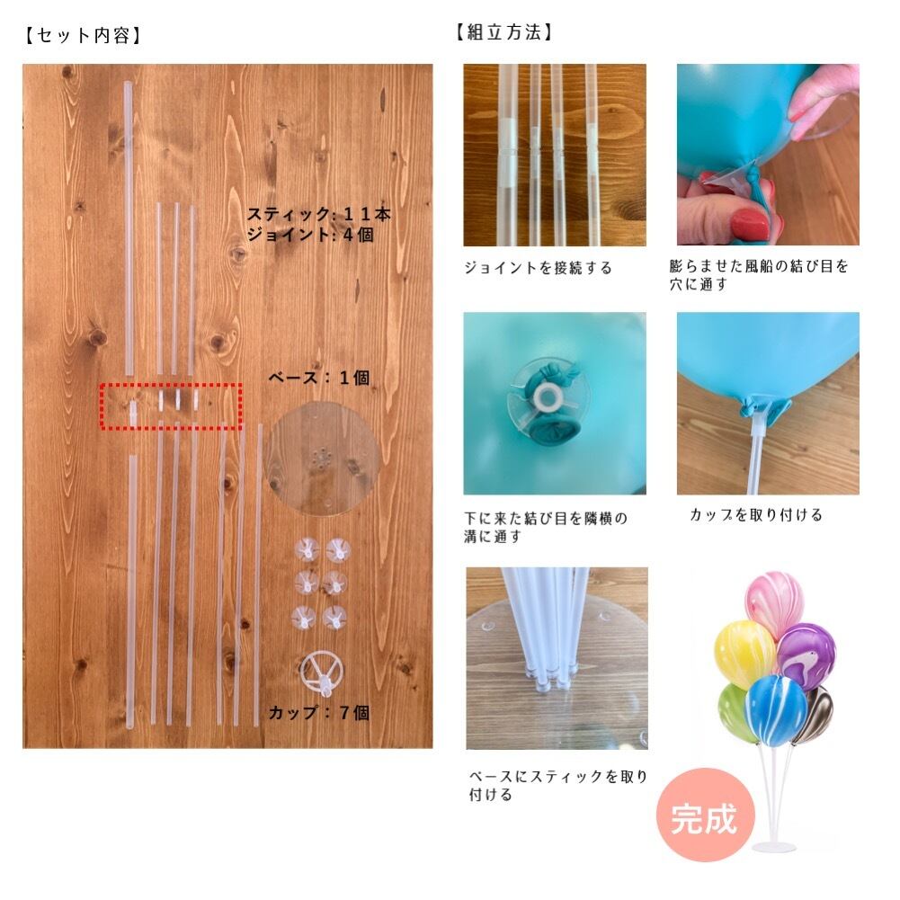 バルーンスタンド 風船ホルダー 卓上式 バルーンスティック 風船留め具 風船 デコレーション 誕生日 結婚式 パーティー 飾り付け Hanamei