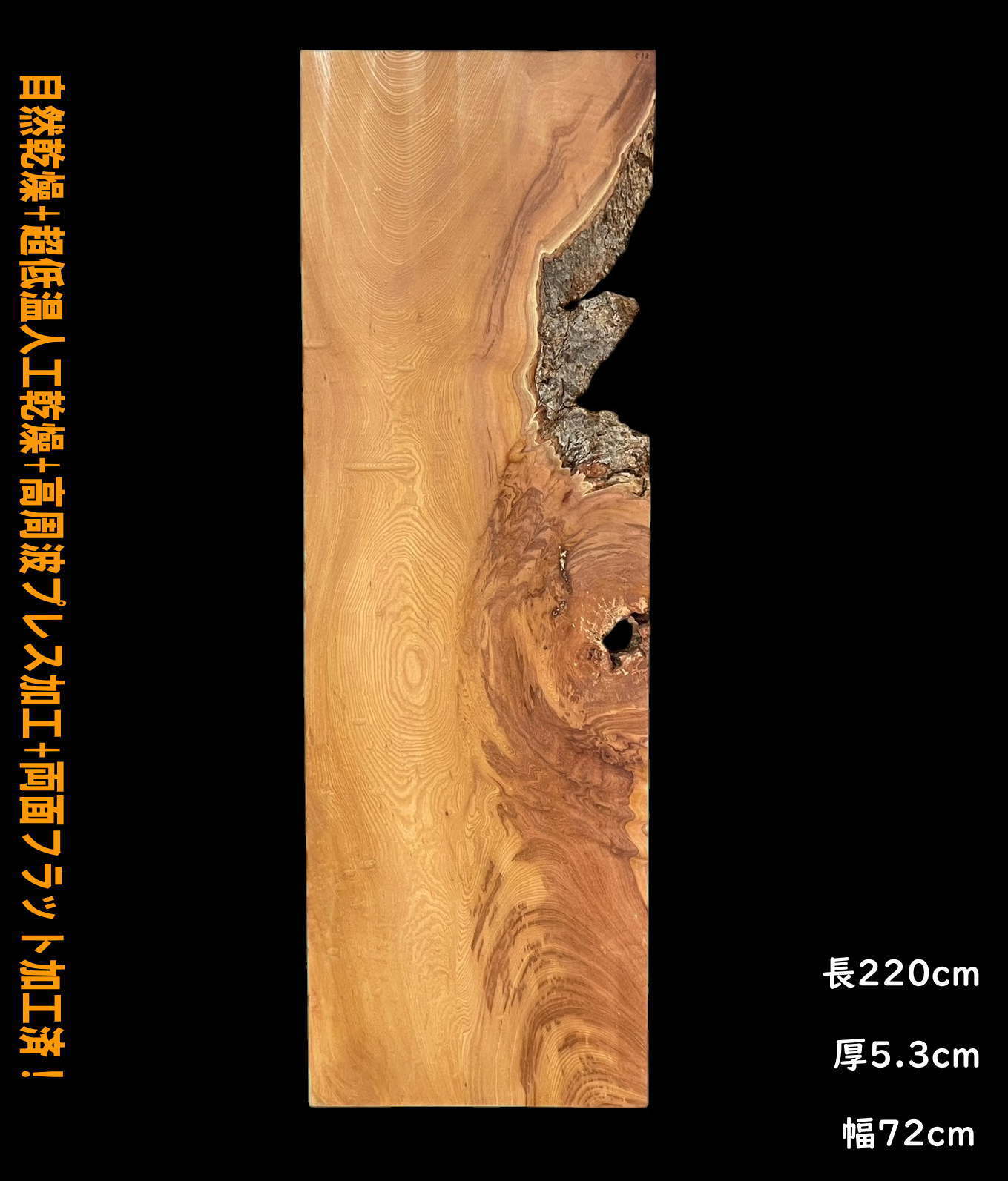 欅M824一枚板乾燥材棚板カウンターテーブルレジンDIY玉杢 欅M824一枚板乾燥材棚板カウンターテーブルレジンDIY玉杢