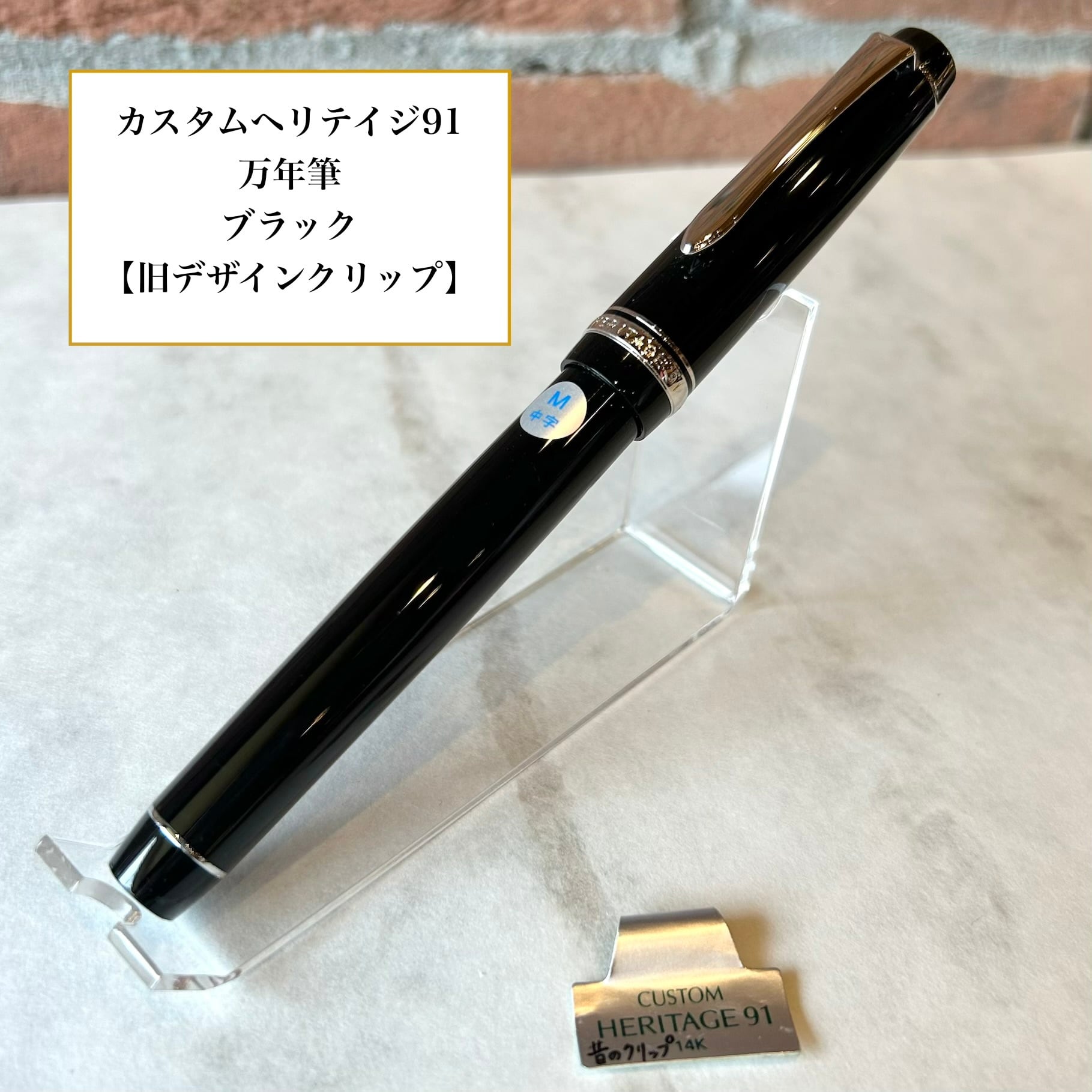 廃盤品・限定品 | ペンネジューク