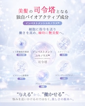 【お盆明け配送】毎日の一吹きで 艶髪デビューセット